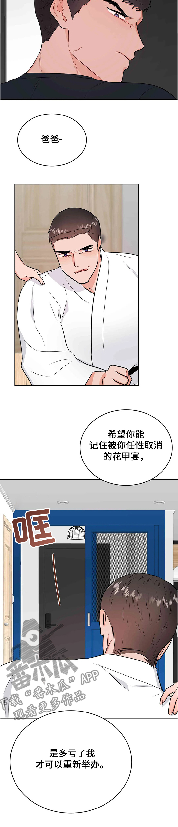 第75章：第一次反抗5
