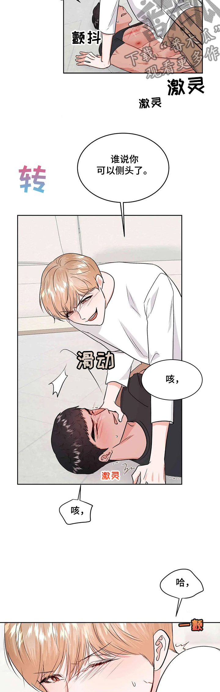 第62章：情绪1