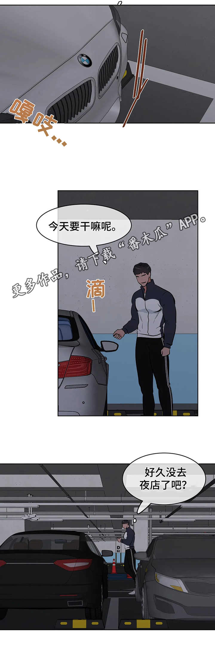 第4章：围堵7