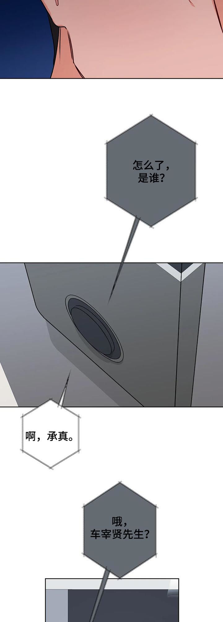 第42章：真蠢2