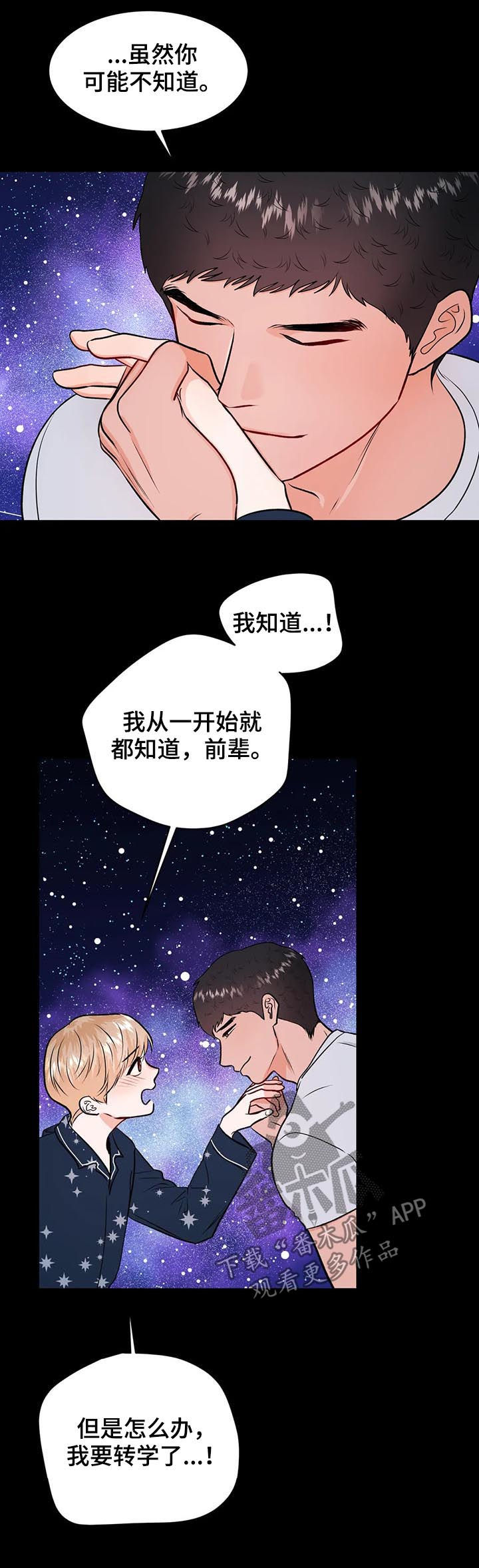 第56章：告别4