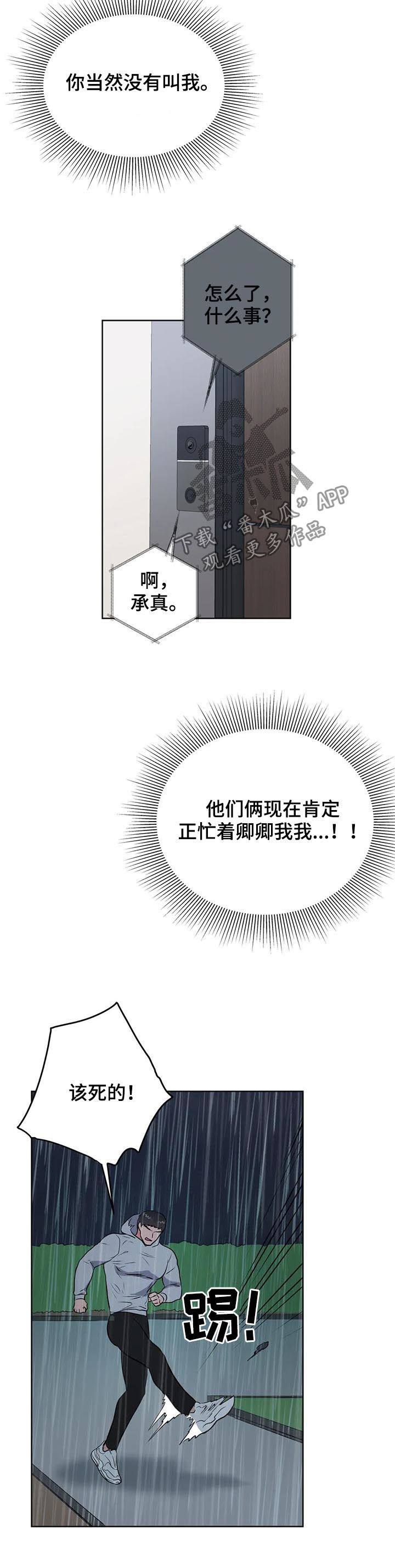 第42章：真蠢11