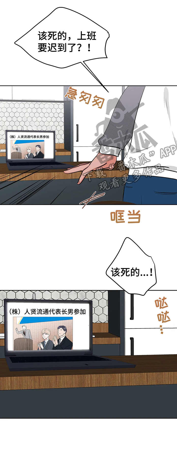 第16章：真心的12