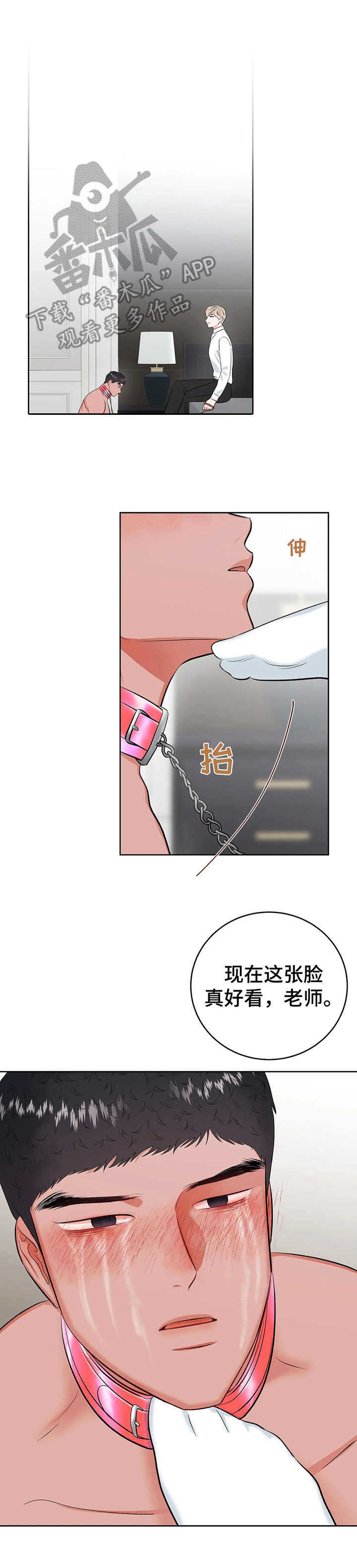 第22章：认错7