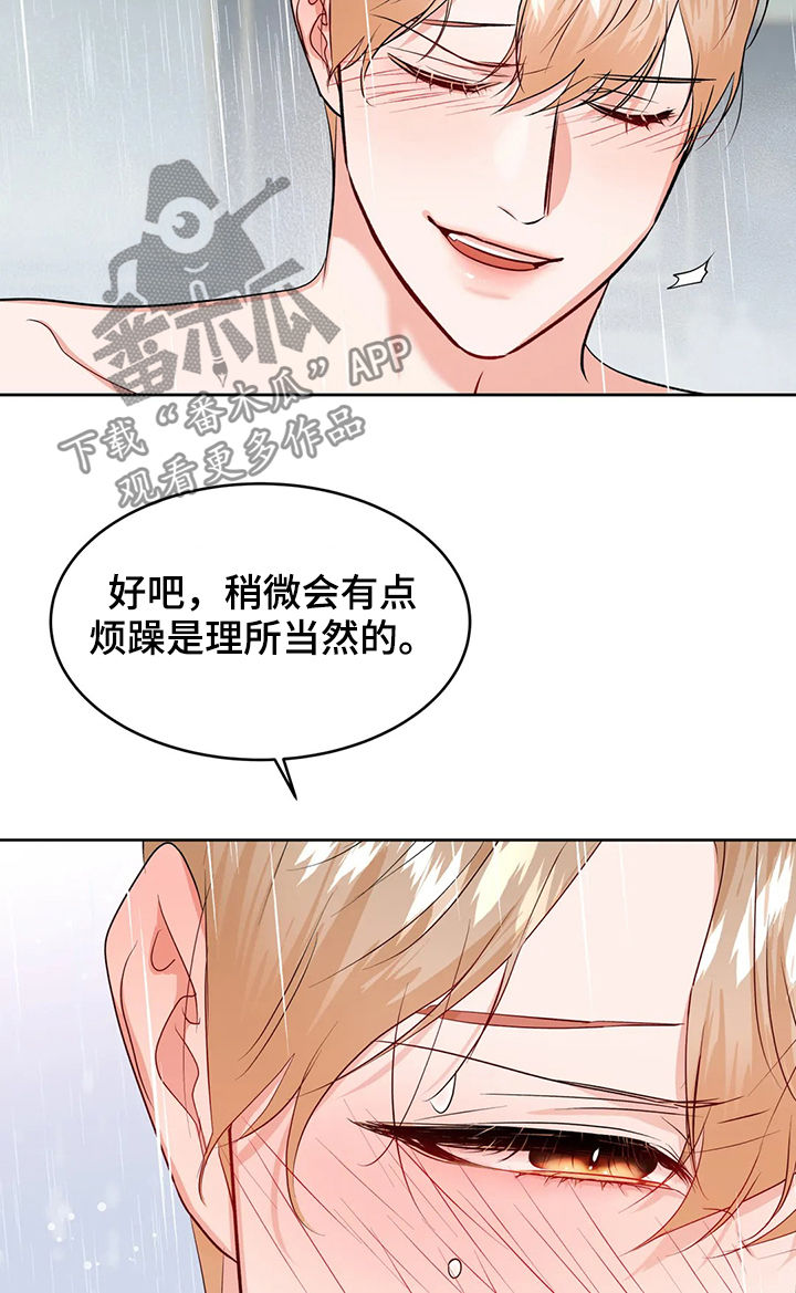 第51章：初次见面8