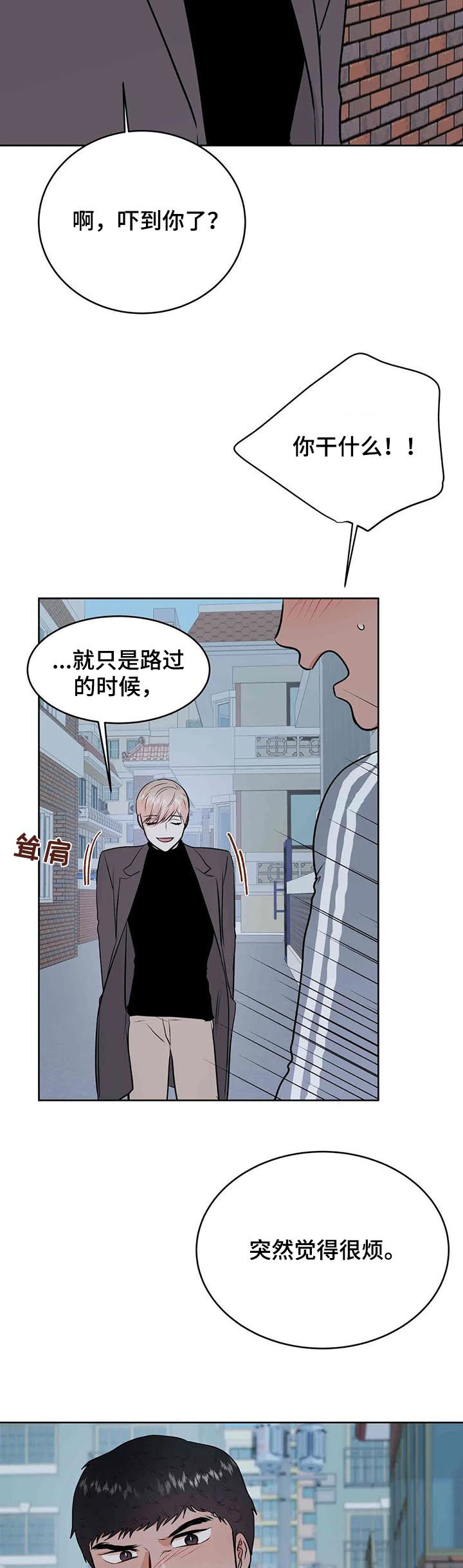 第57章：挑事7