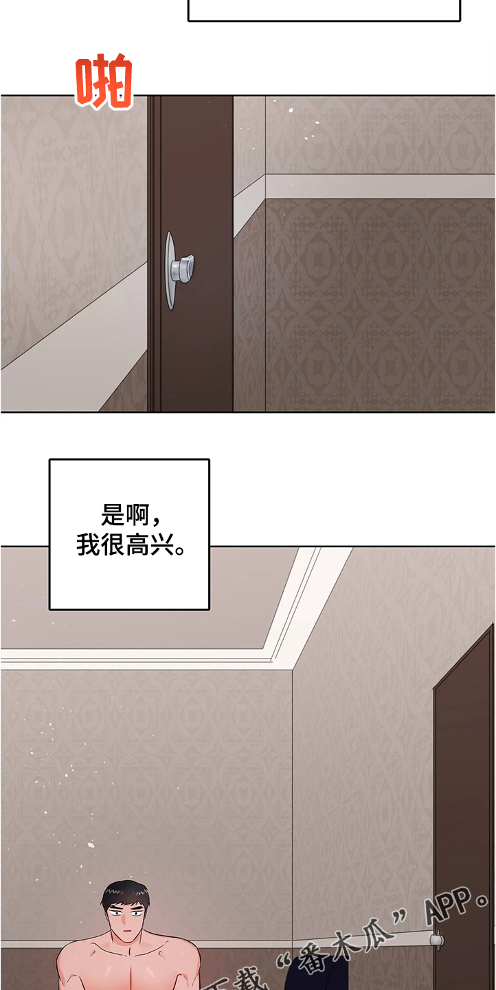 第81章：游戏结束了19