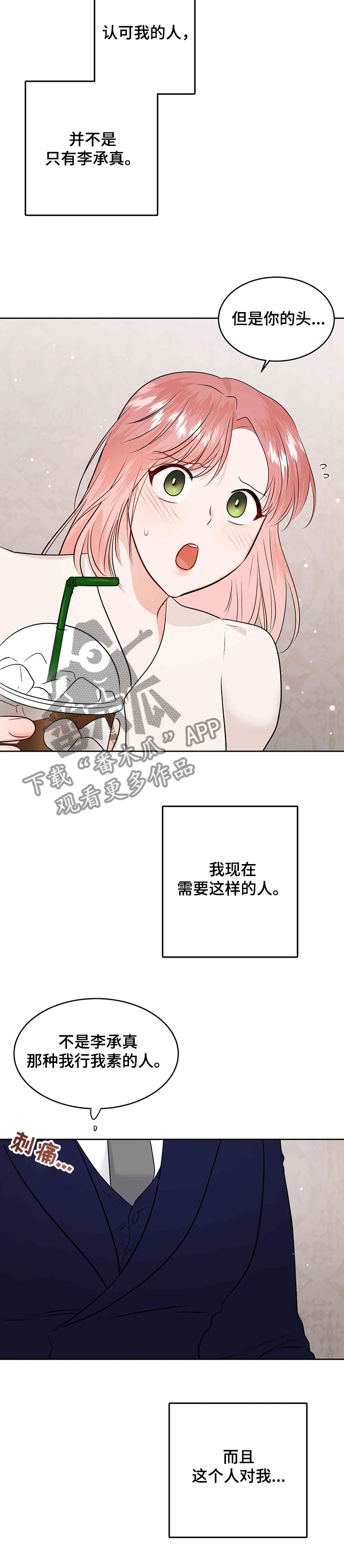 第78章：开启花甲宴10
