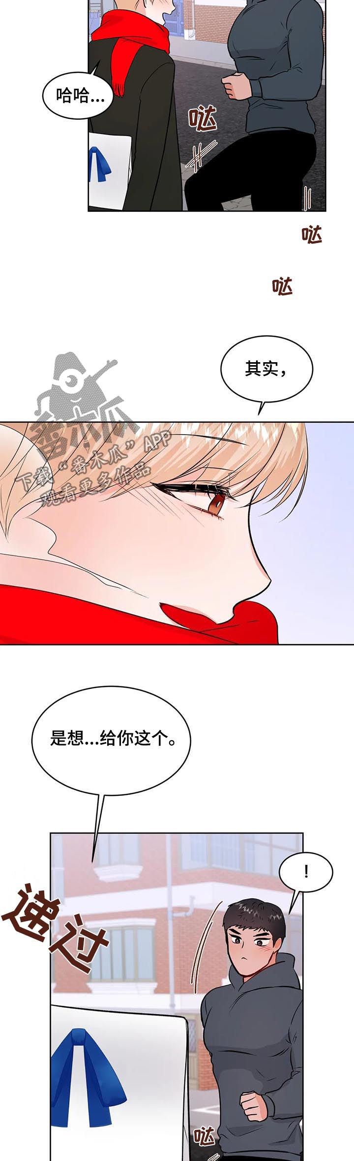 第55章：围巾9