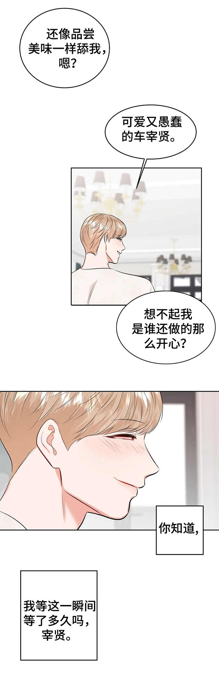 第27章：前辈12