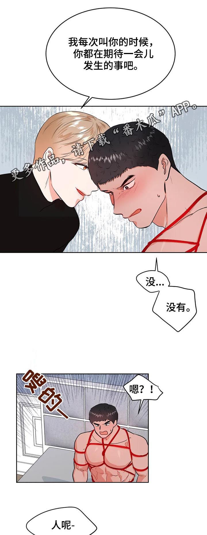 第36章：自己来0
