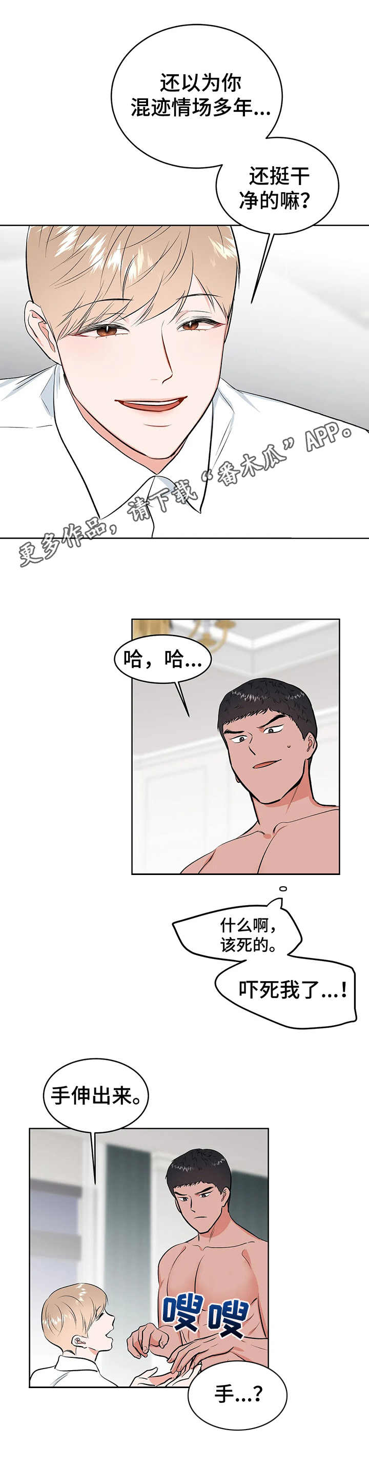 第7章：手铐9
