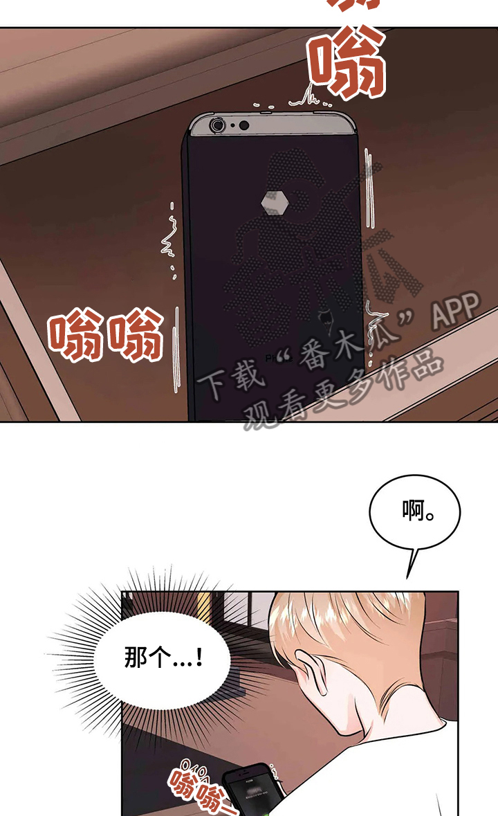 第67章：你又欠我了7