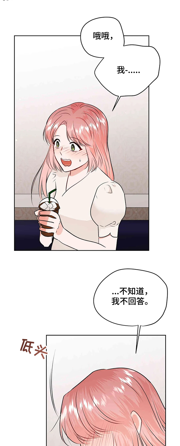 第79章：给我消失8