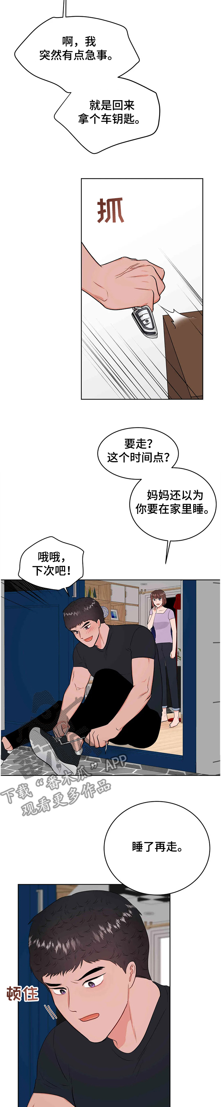 第74章：终于知道了6