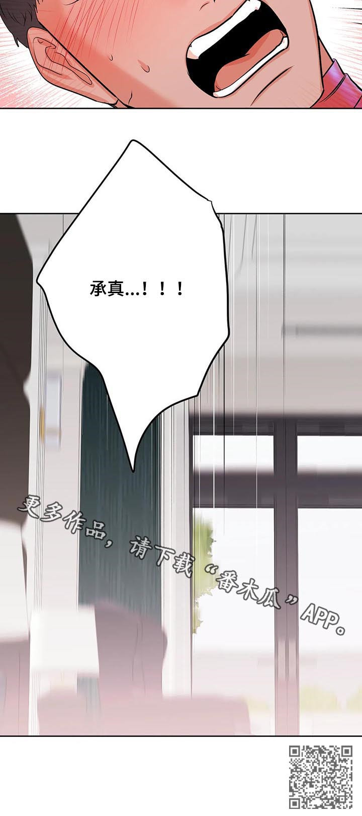 第30章：断了你负责16