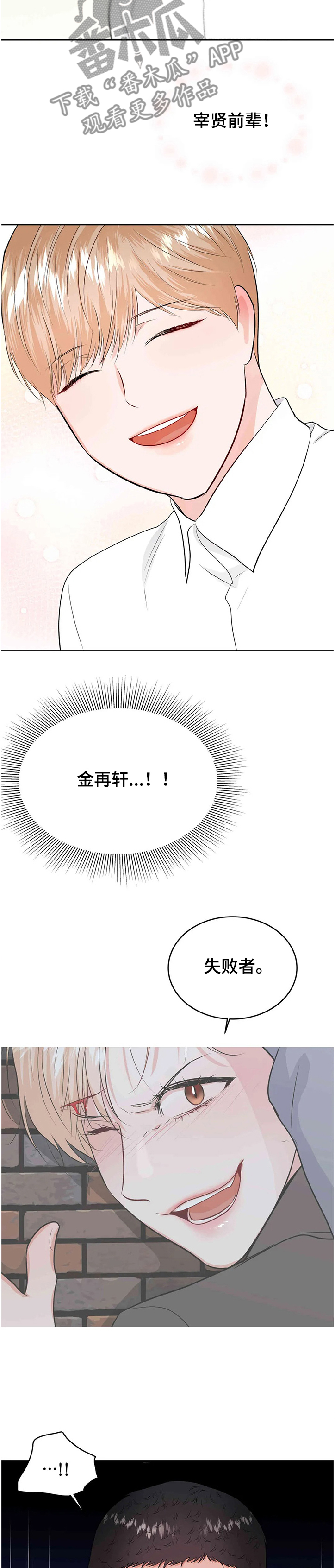 第74章：终于知道了1