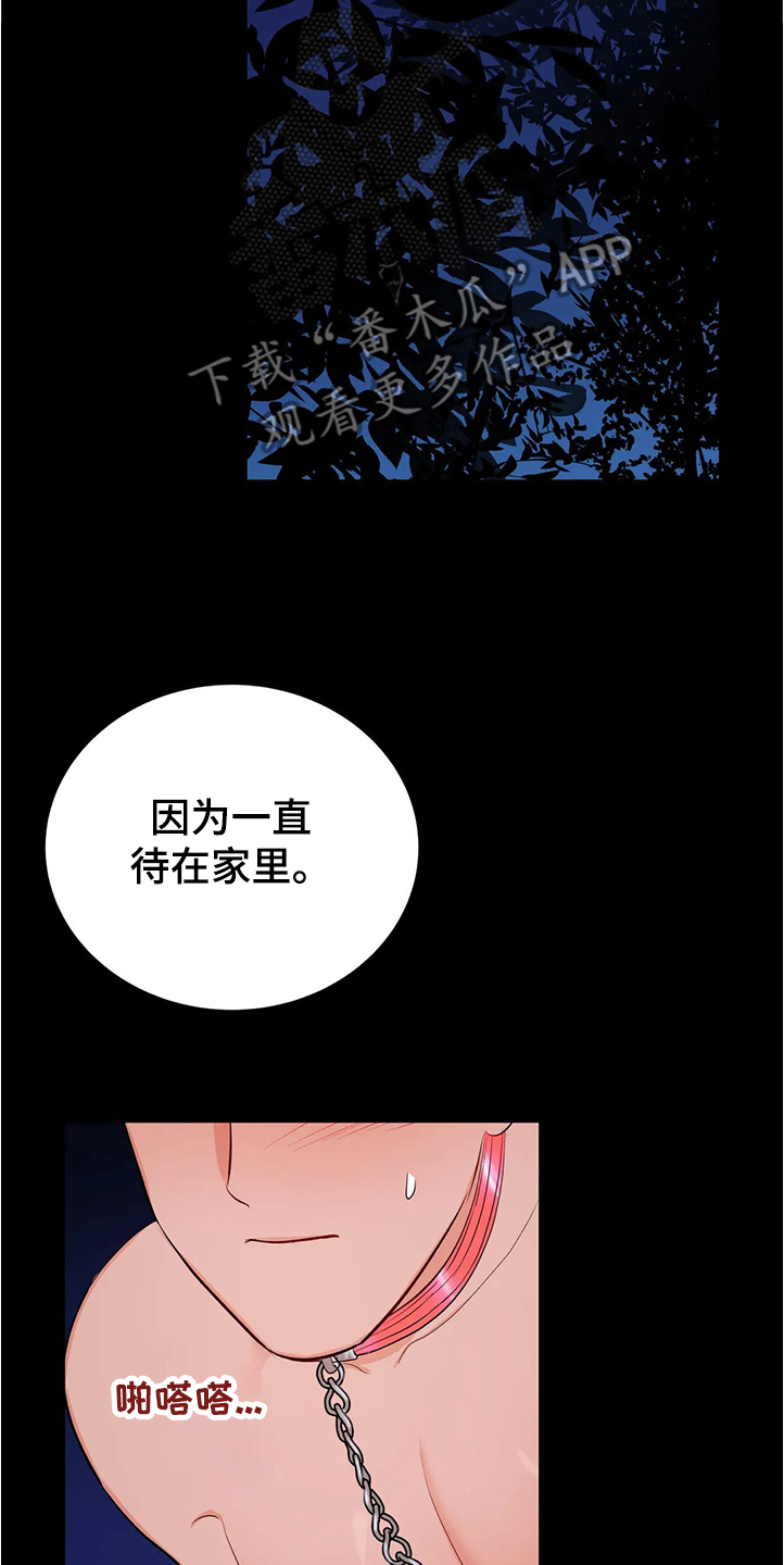 第83章：为什么会这样9