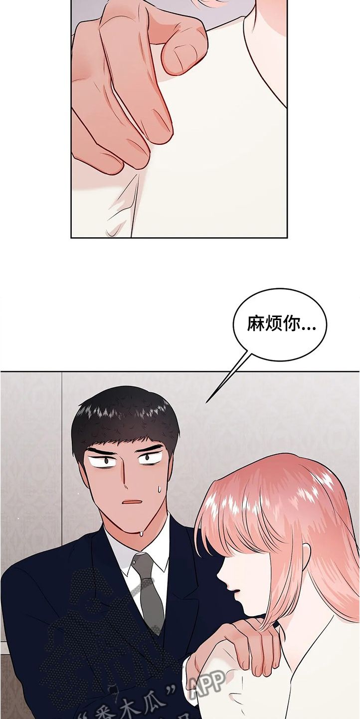 第80章：没有打扰你们吧9