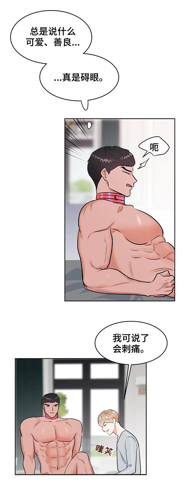 第33章：治疗7