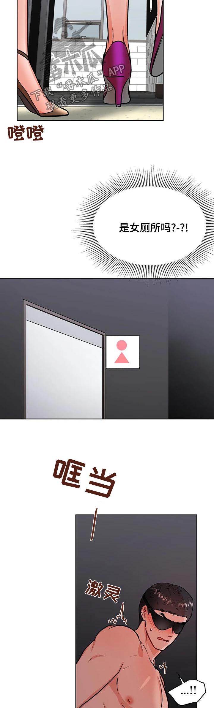 第47章：女厕4