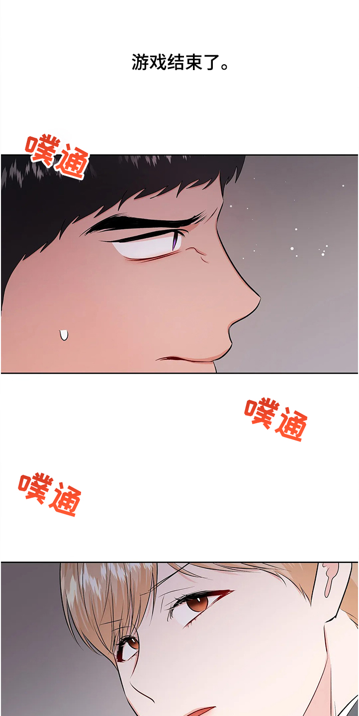第81章：游戏结束了13
