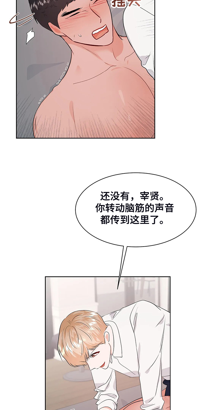 第97章：你上次逃跑了9