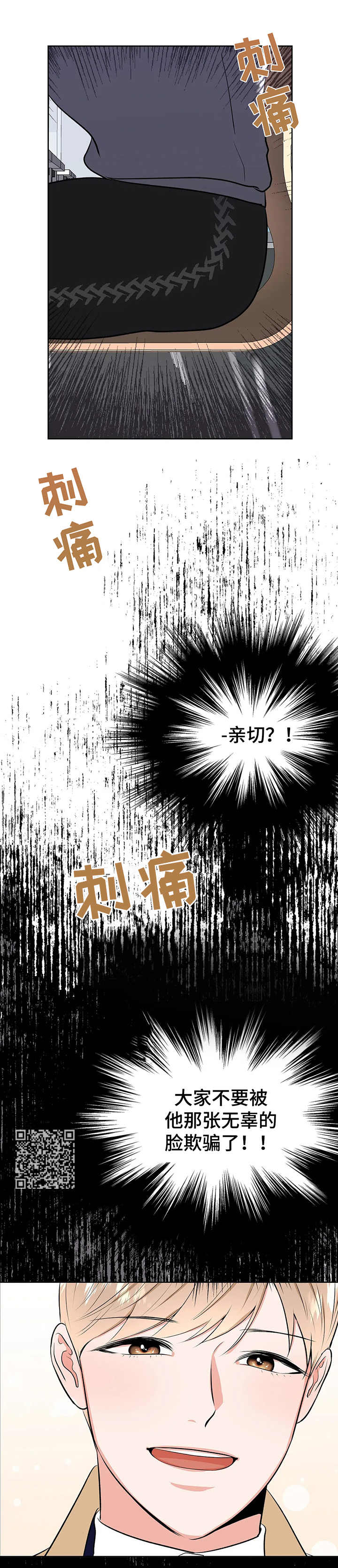 第11章：慌张6