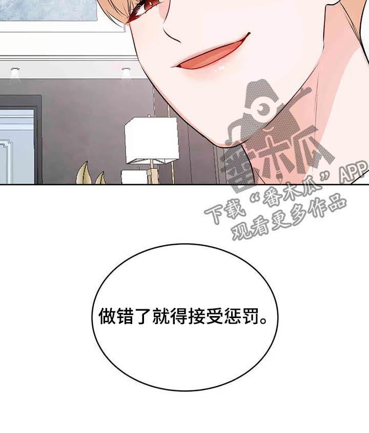 第59章：平息怒火8