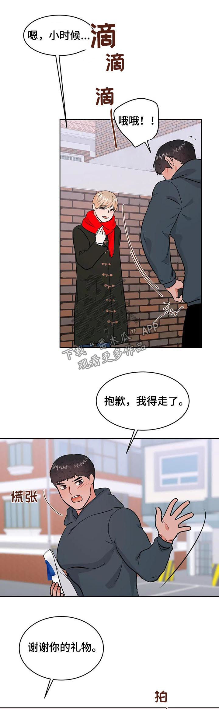 第55章：围巾13