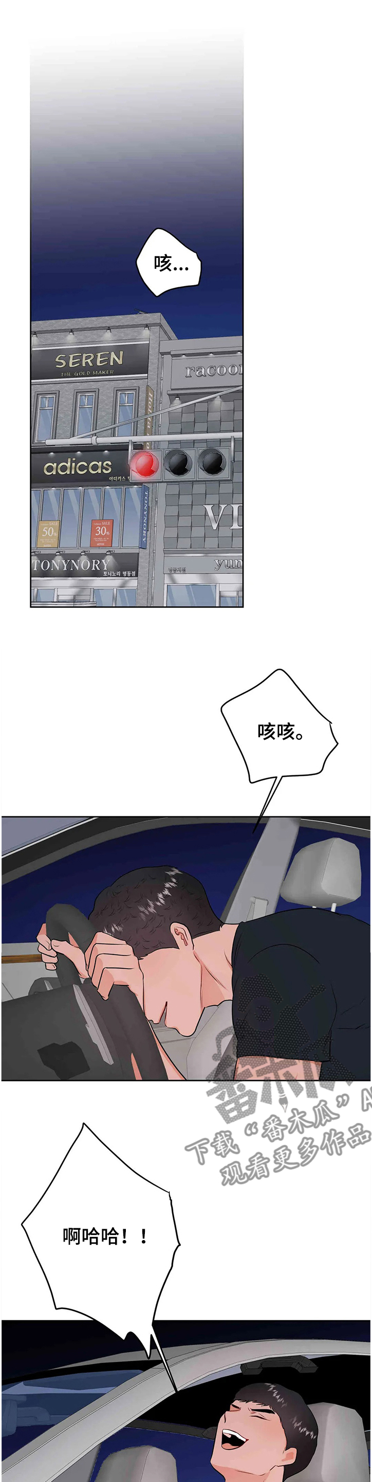 第75章：第一次反抗6