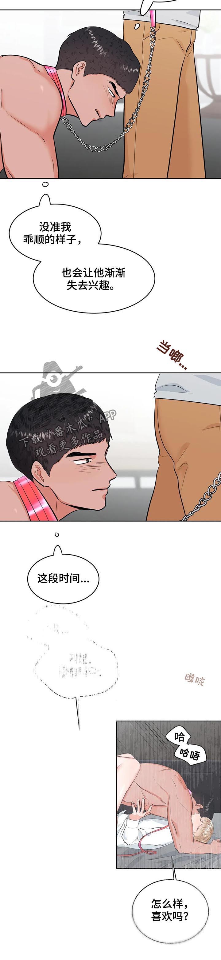 第28章：你话太多了9