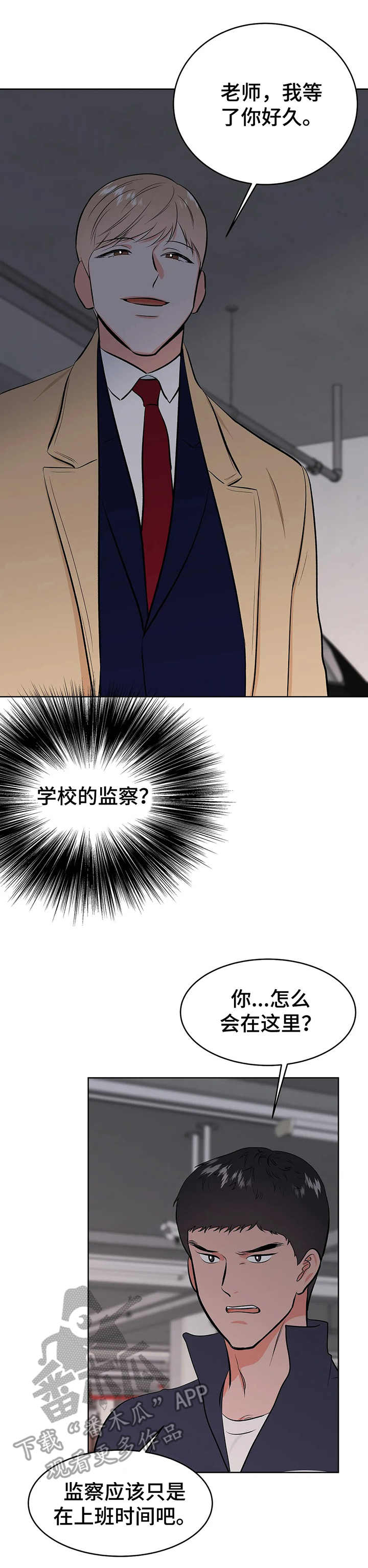 第4章：围堵10
