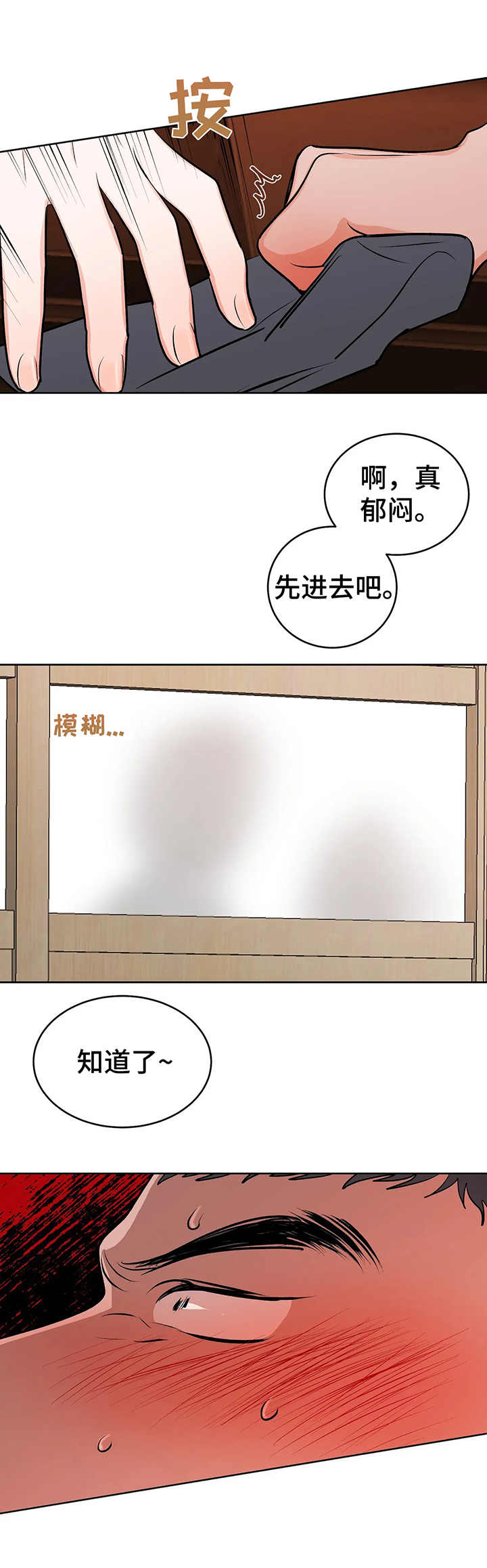 第15章：闯入9