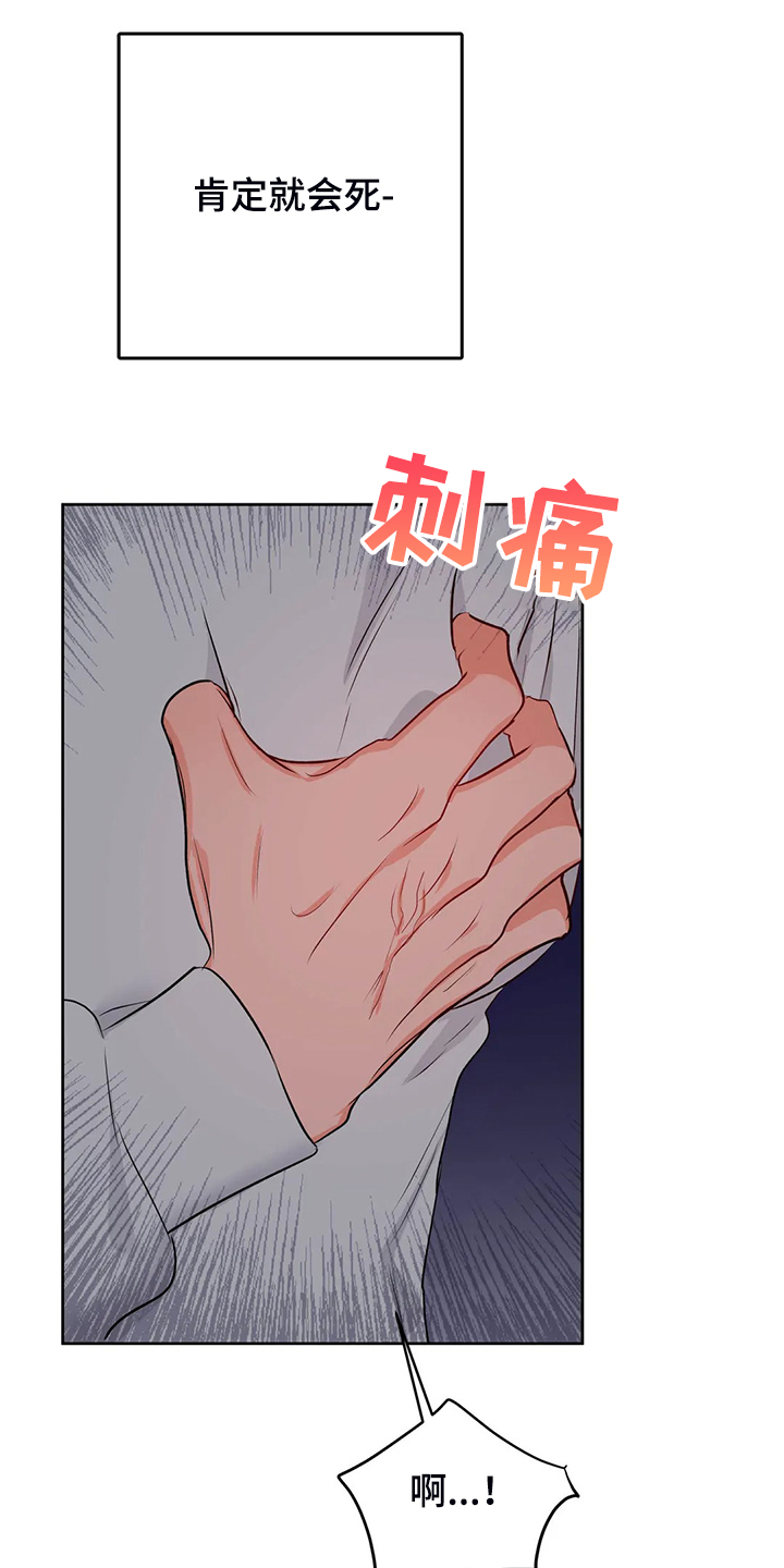 第90章：下不了决心11