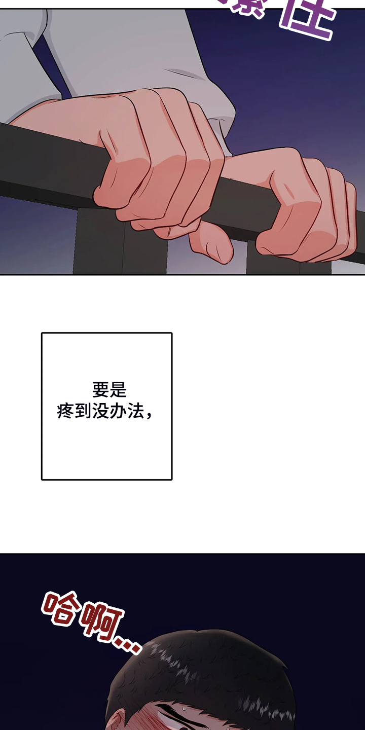 第90章：下不了决心6