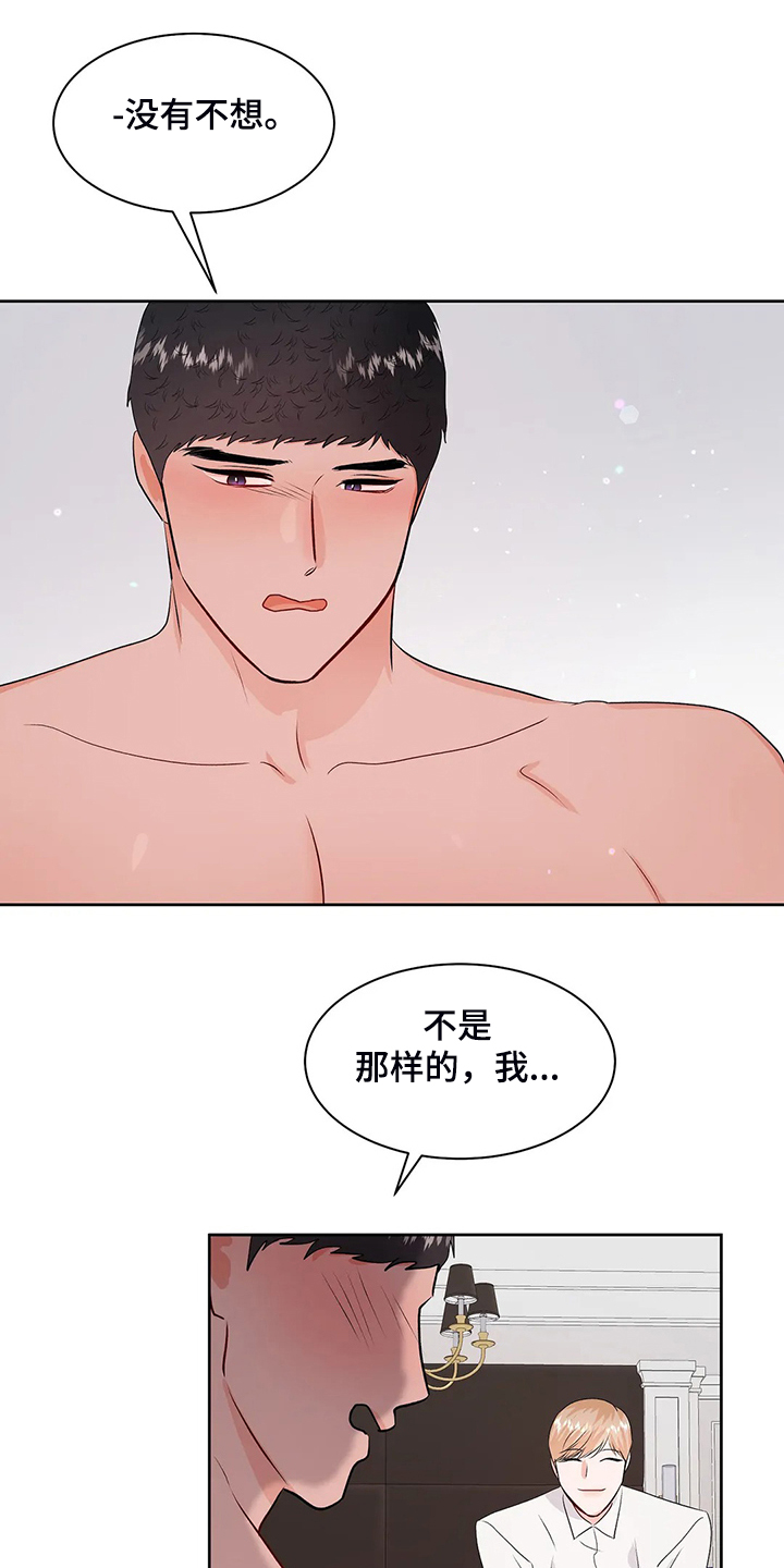 第94章：打碎它17