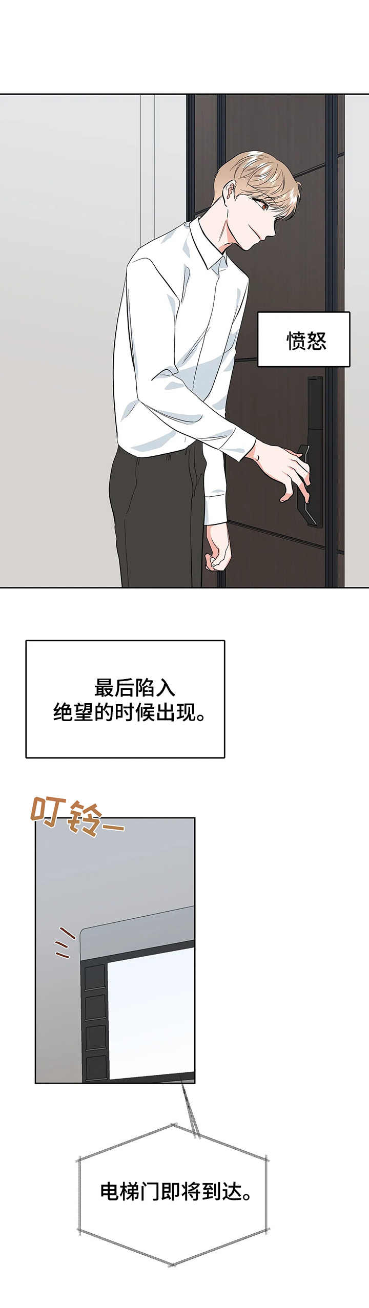 第20章：时机10