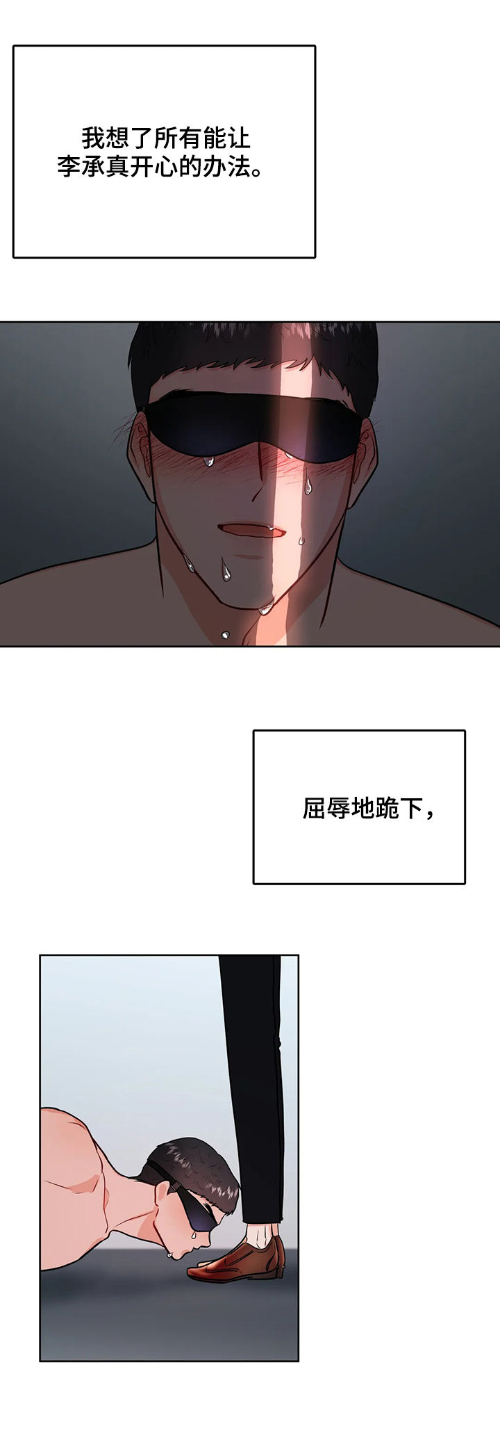 第50章：圈套9