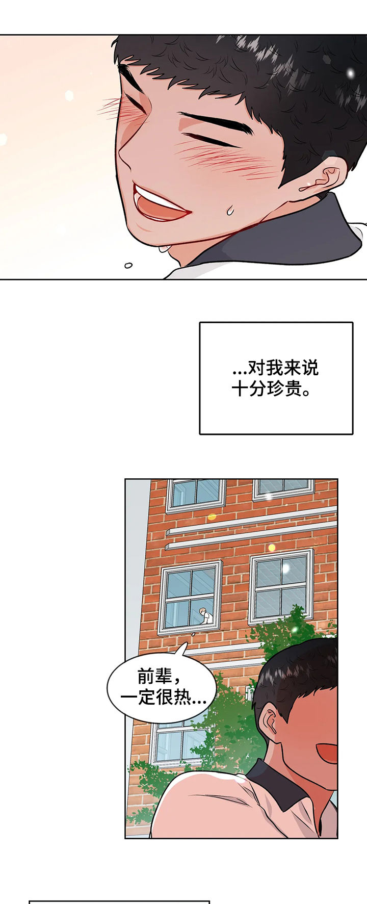 第54章：永远2