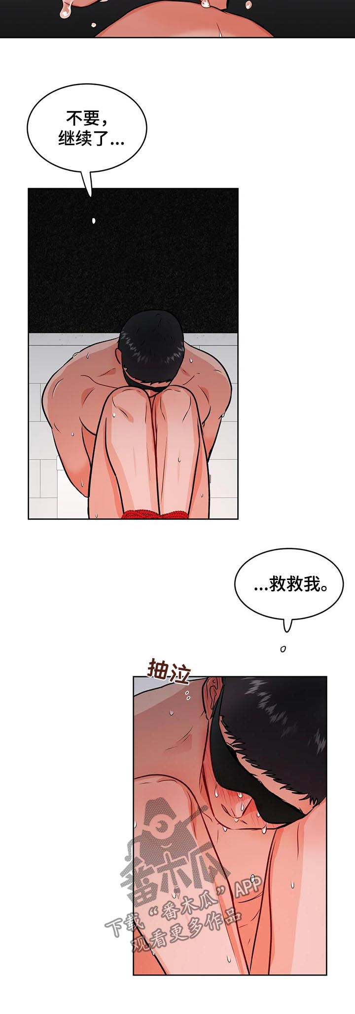 第48章：崩溃8