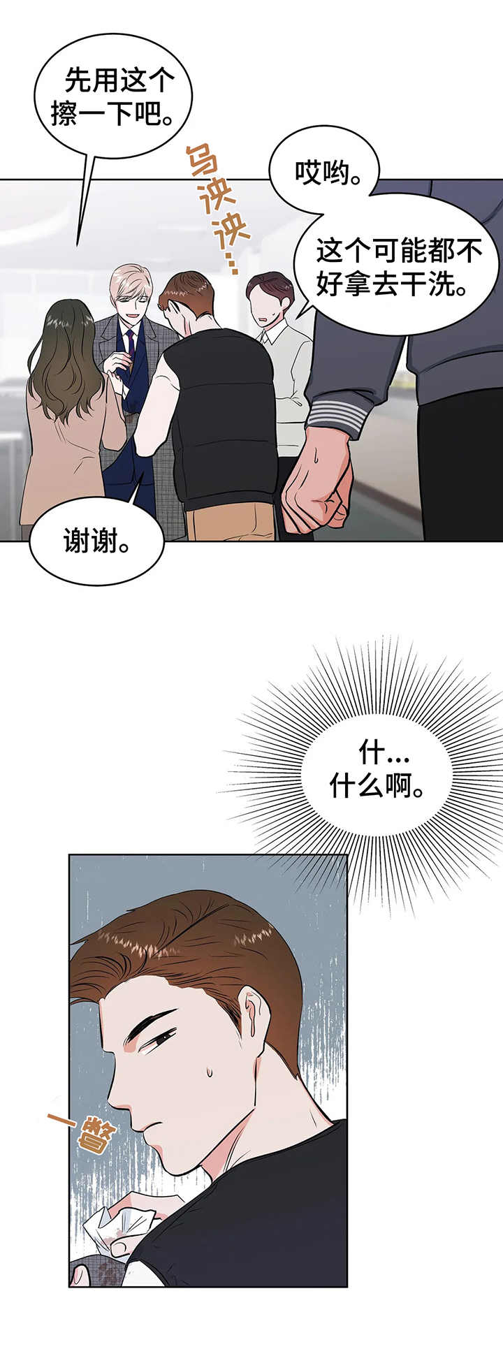 第12章：医务室0