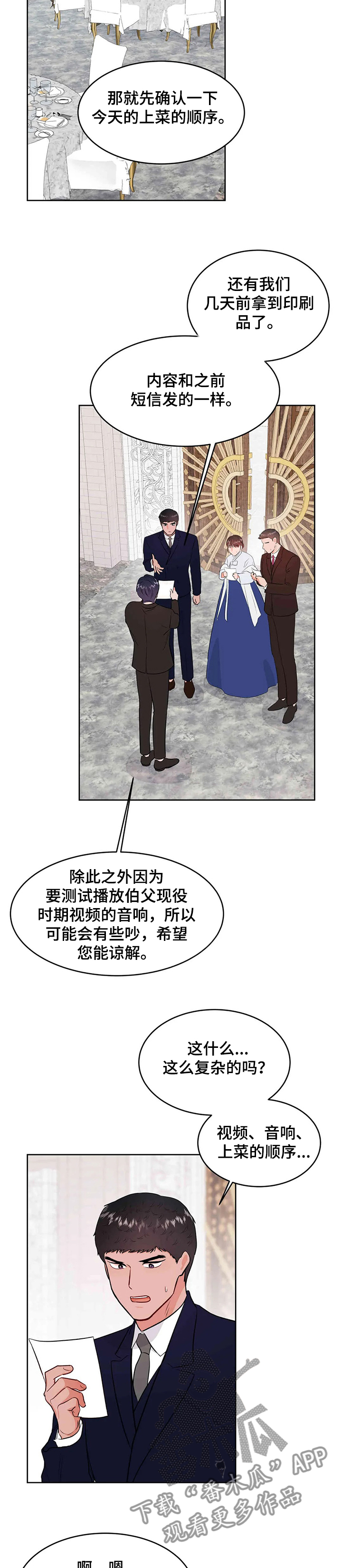 第78章：开启花甲宴1