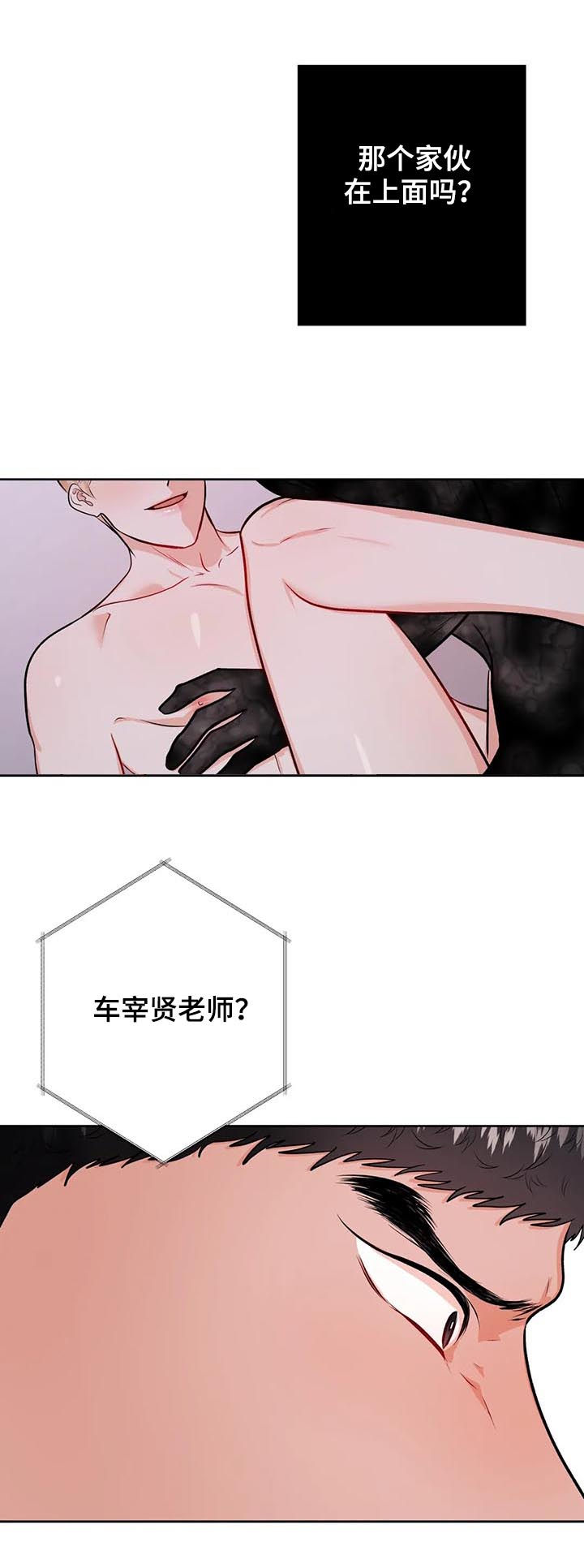 第43章：倒霉13