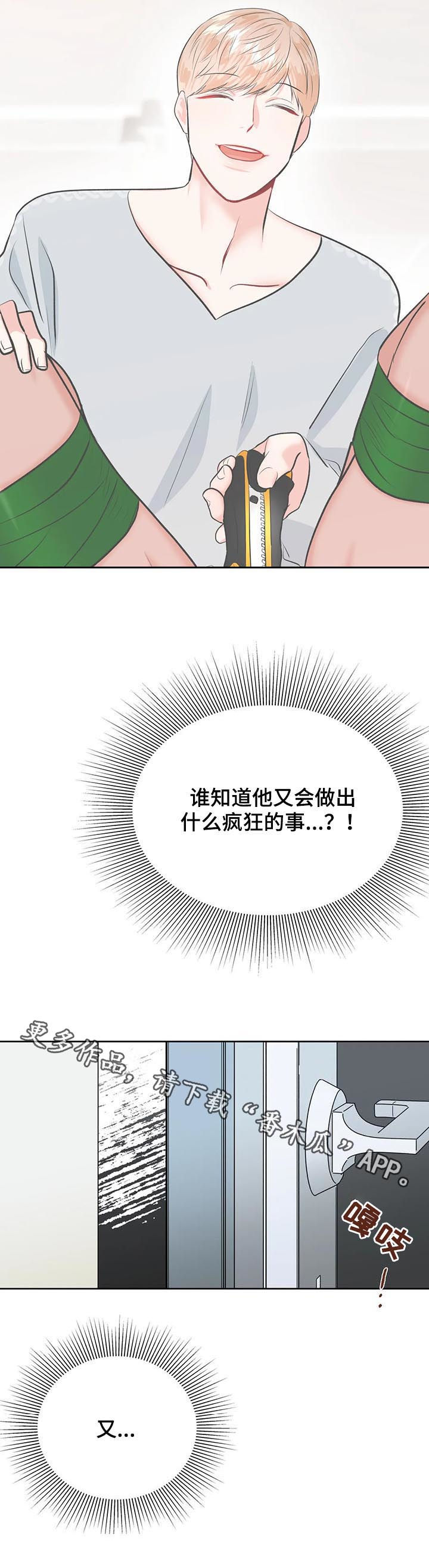 第38章：借给你14