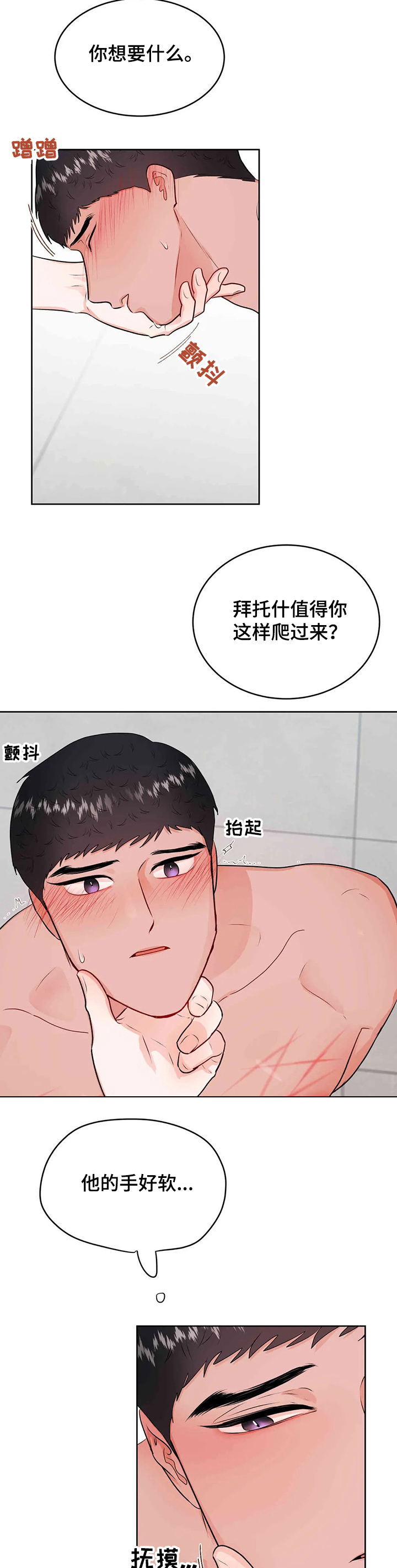 第66章：寻找主人6