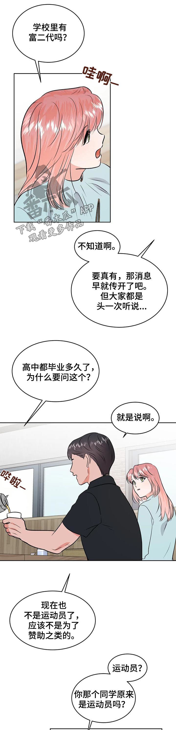 第45章：眼花4