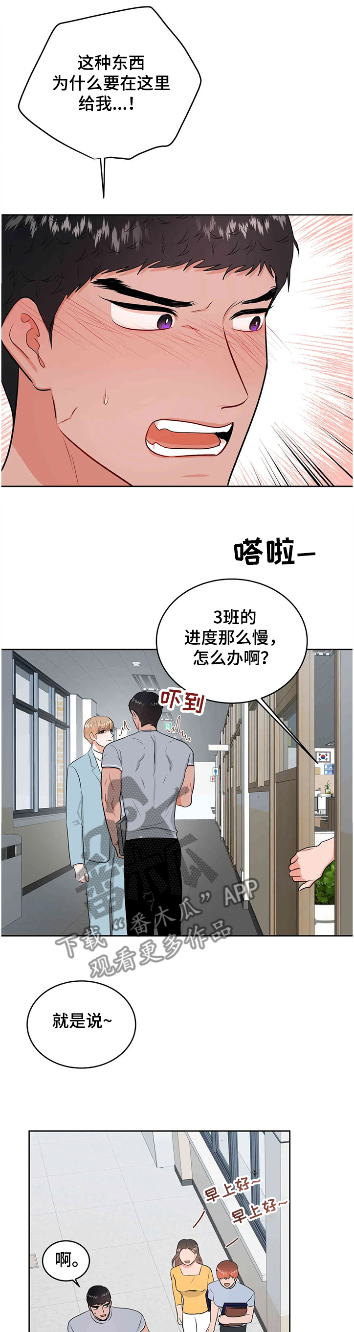 第77章：真的都结束了？3