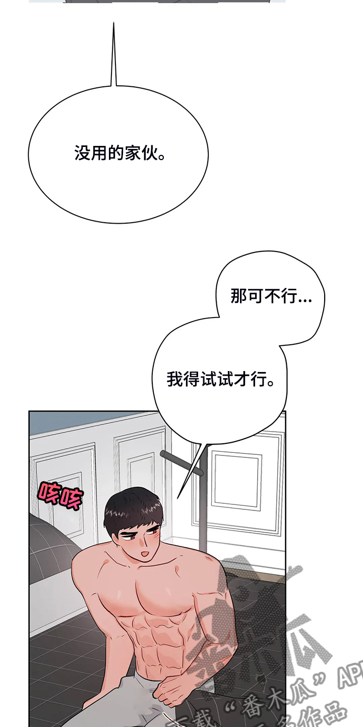 第86章：又找借口11