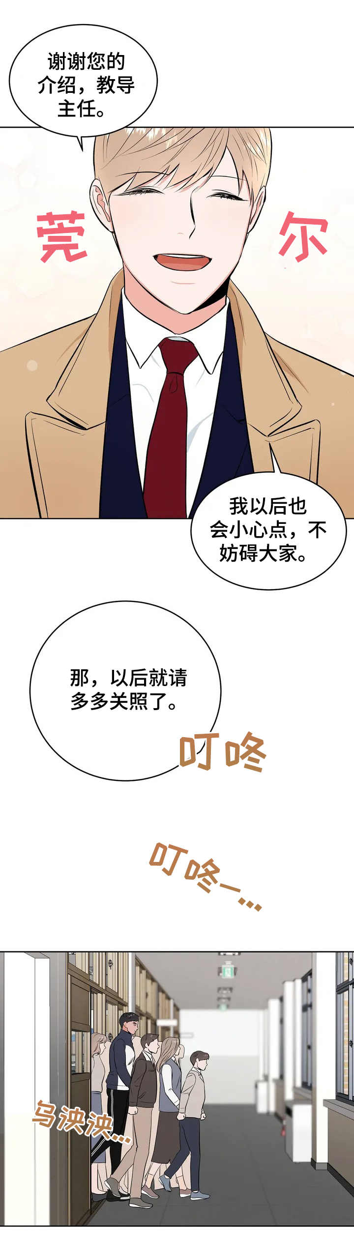 第1章：监察9